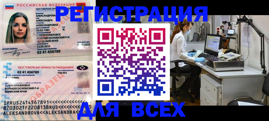 временная регистрация для школы в Каменск-Шахтинском