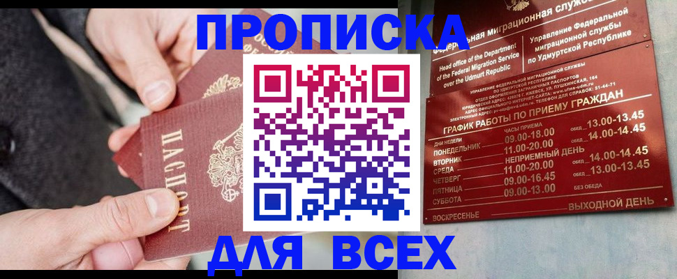 прописка поиск в Каменск-Шахтинском