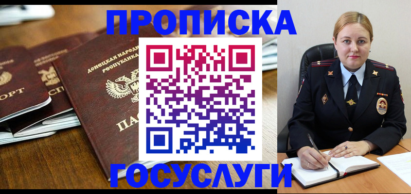 прописка в квартире в Каменск-Шахтинском