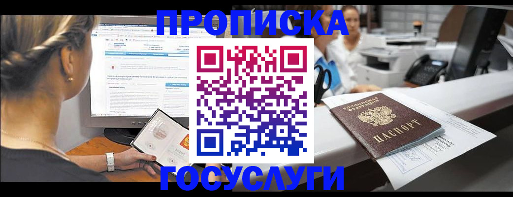 временная регистрация законно в Каменск-Шахтинском